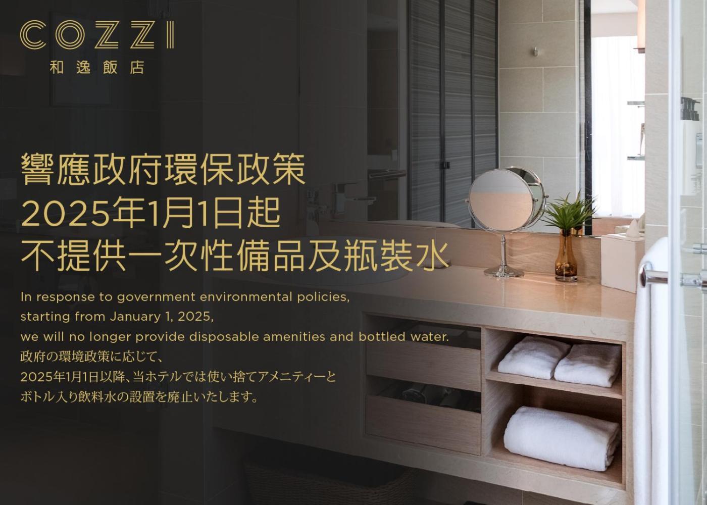 Hotel COZZI Zhongshan Kaohsiung Exterior foto